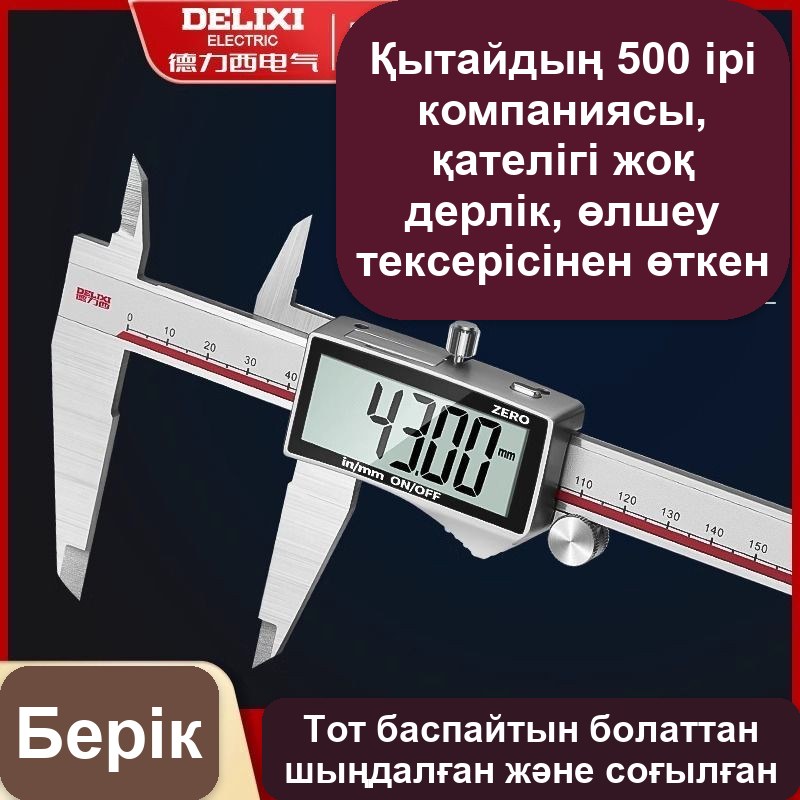 Тот баспайтын болаттан жасалған электронды штангенциркуль — фото 2