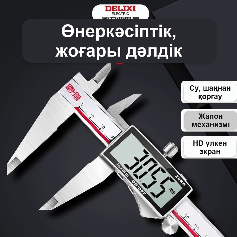 Тот баспайтын болаттан жасалған электронды штангенциркуль — фото 3
