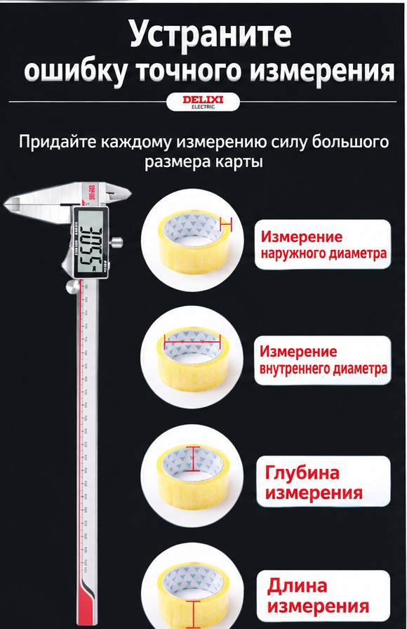 Электронный штангенциркуль из нержавеющей стали
