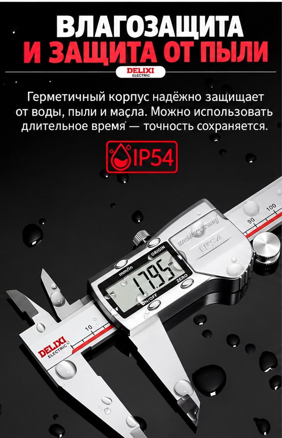 Электронный штангенциркуль из нержавеющей стали