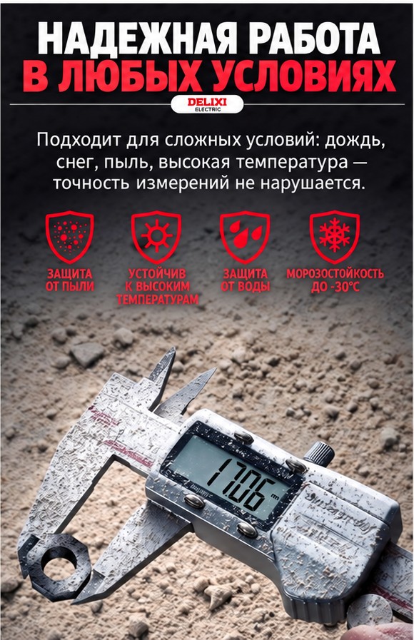 Электронный штангенциркуль из нержавеющей стали