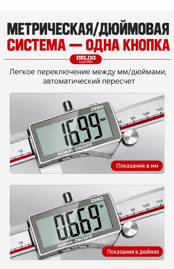 Электронный штангенциркуль из нержавеющей стали
