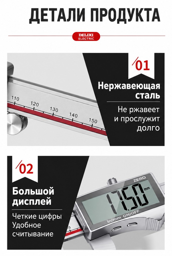 Электронный штангенциркуль из нержавеющей стали