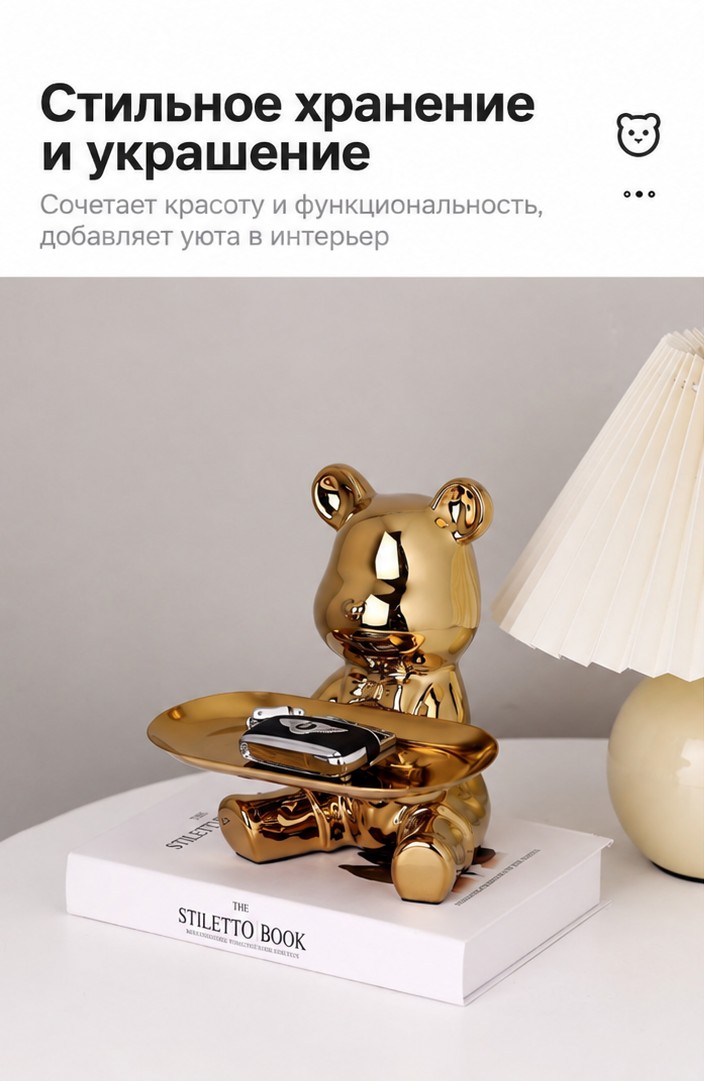 Ключница-копилка «Мишка» с подносом, керамика, серебро/золото, 13,5×12×18,5 см