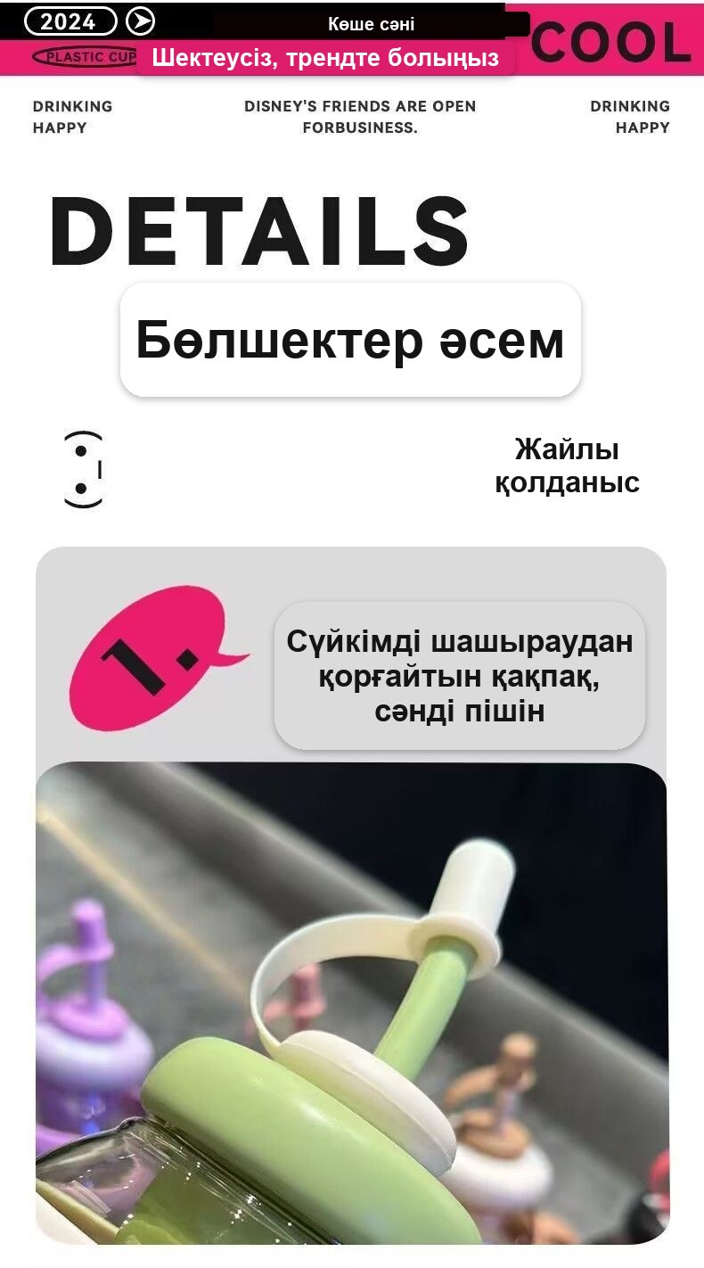 Ice Cream сүзгі-демдегіші бар су бөтелкесі, 1300 мл