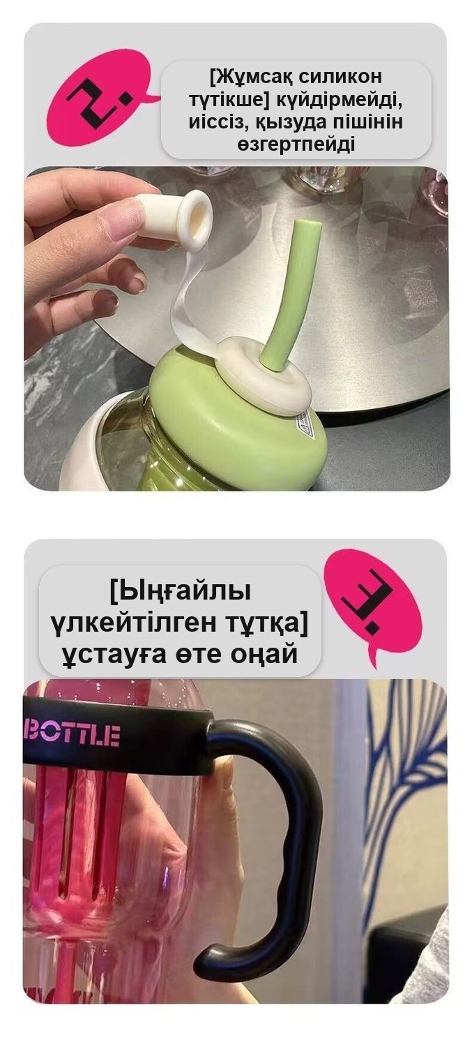 Ice Cream сүзгі-демдегіші бар су бөтелкесі, 1300 мл