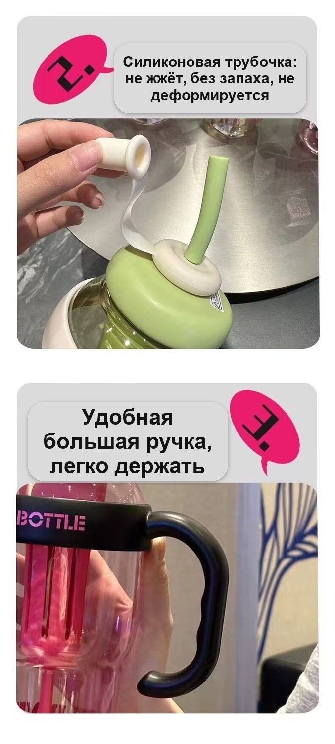 Бутылка для воды с фильтром-заварником Ice Cream 1300 мл