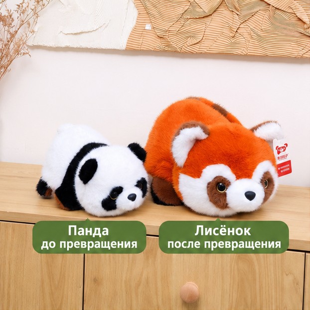 Двусторонняя мягкая игрушка «Панда и лиса», 52 см