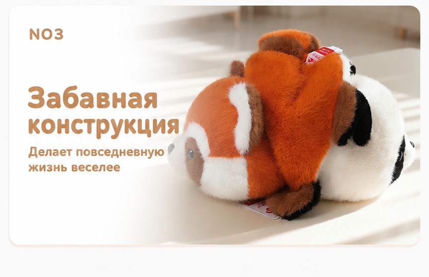 Двусторонняя мягкая игрушка «Панда и лиса», 52 см