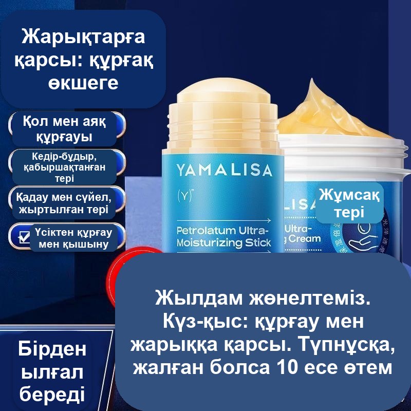 Аяқ пен қолға арналған ылғалдандыратын бальзам-стик Yamalisa, 30 г