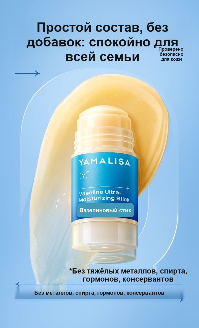 Увлажняющий бальзам-стик для ног и рук Yamalisa, 30 г
