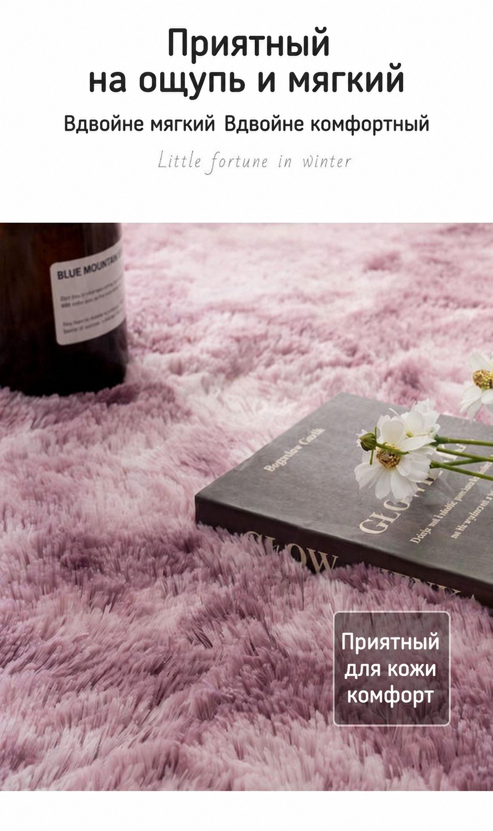 Пушистый меховой коврик, круглый, 120 см