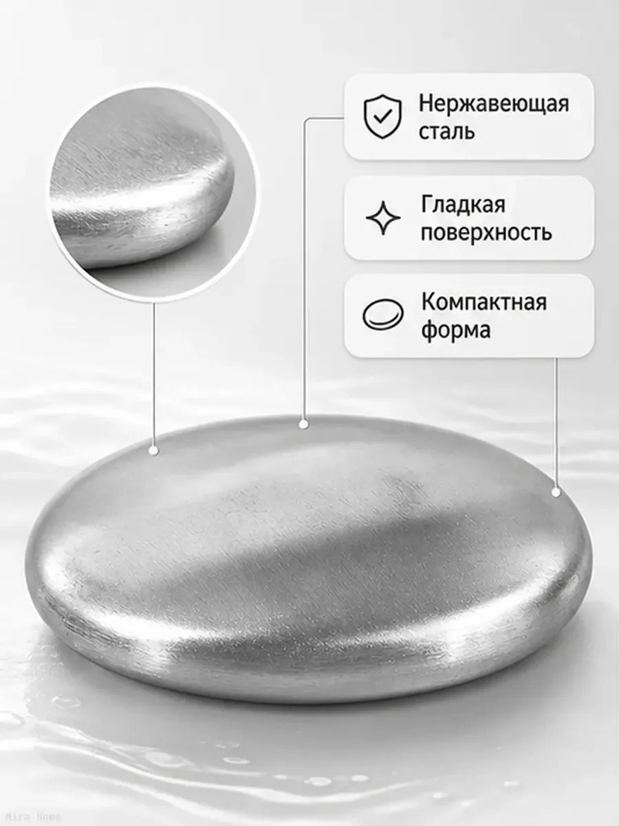 Иісті кетіруге арналған тот баспайтын болаттан жасалған мәңгілік сабын — фото 2