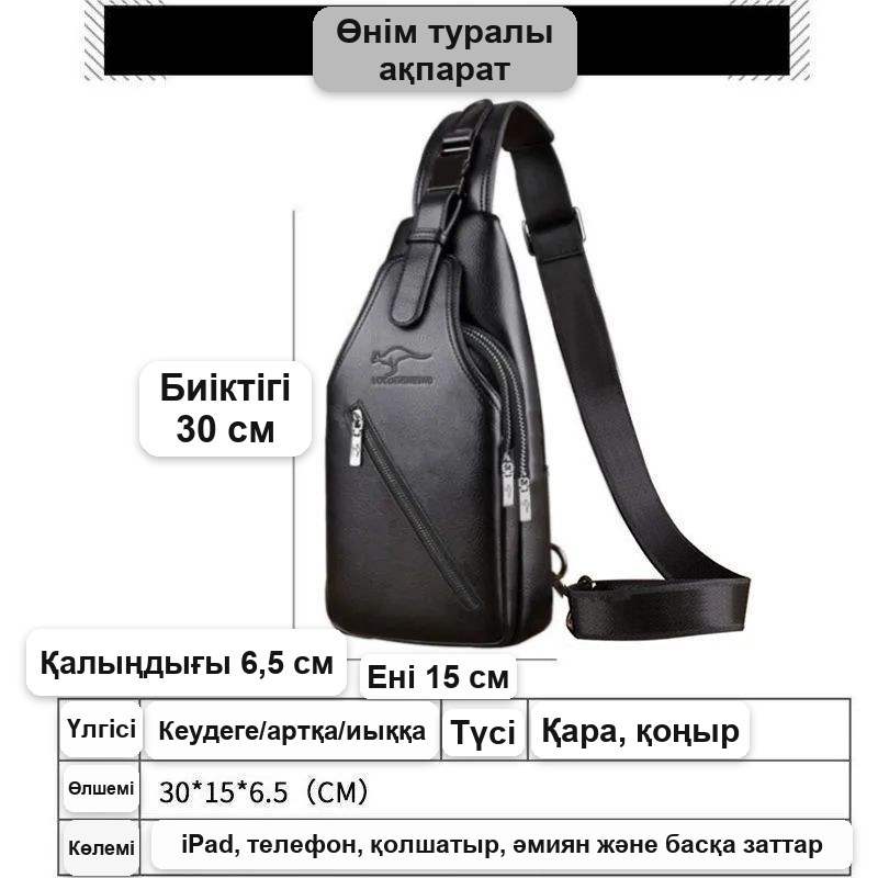 Ерлердің иыққа асатын слинг-сөмкесі, экотері, қара/қоңыр — фото 7