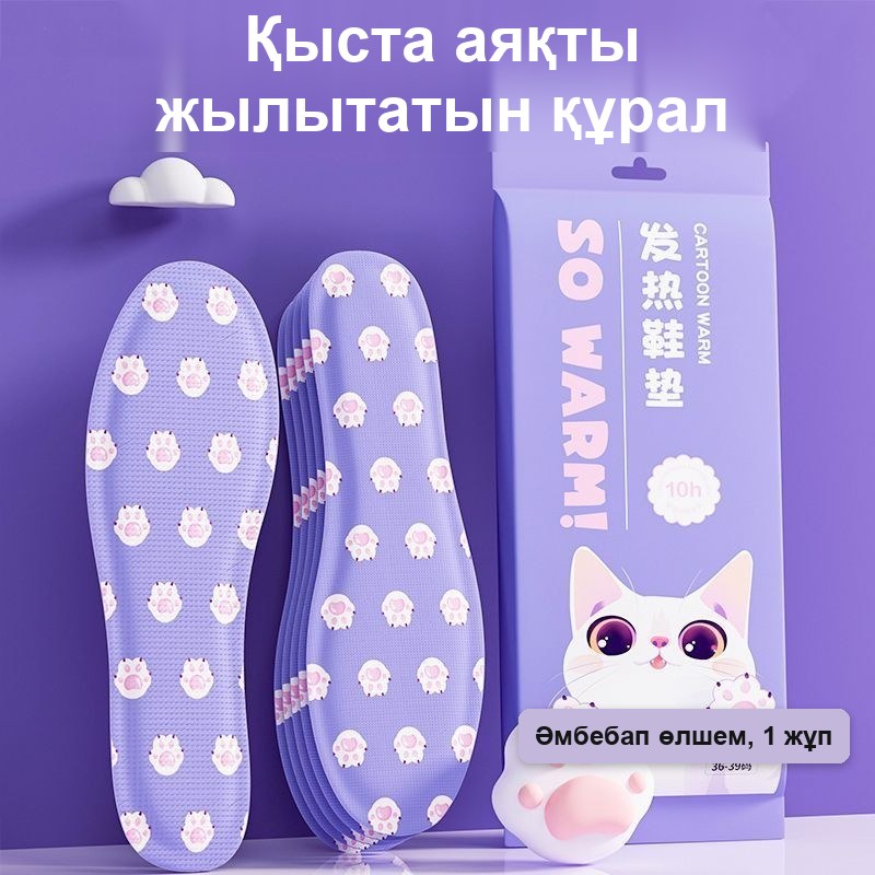 Өздігінен қызатын жылытылатын ұлтарақтар, 2 жұп, 10 сағат жылу, әмбебап өлшем