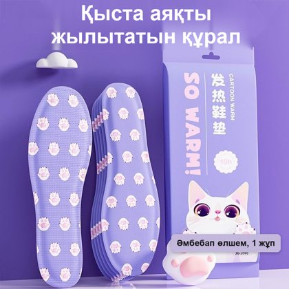 Өздігінен қызатын жылытылатын ұлтарақтар, 2 жұп, 10 сағат жылу, әмбебап өлшем