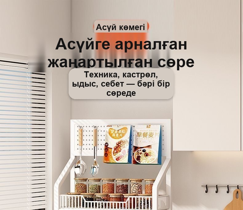 Себеттері бар металл сөре 60×27×165 см