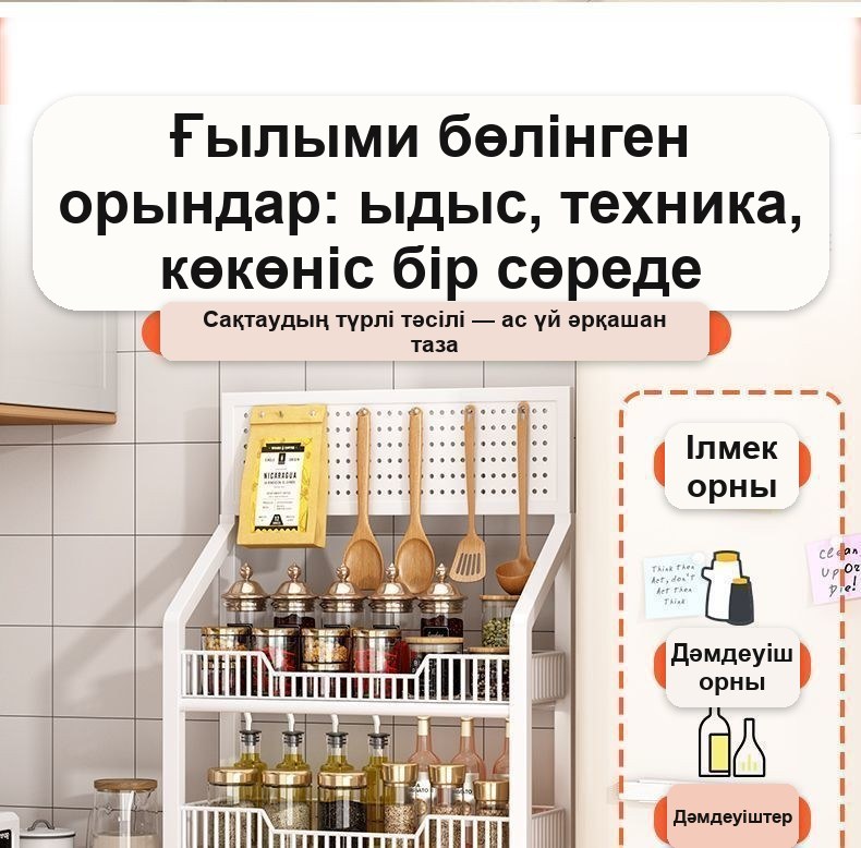 Себеттері бар металл сөре 60×27×165 см