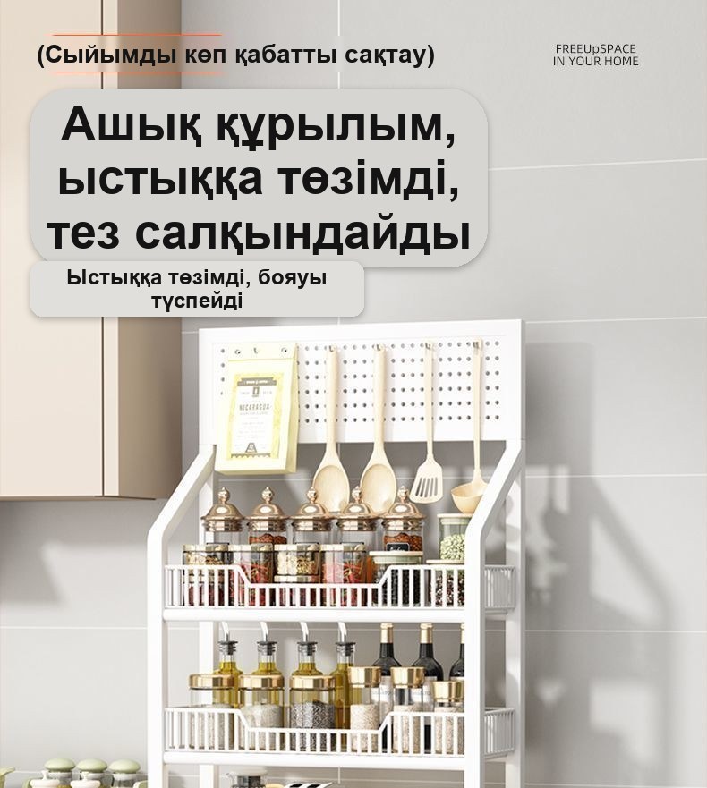 Себеттері бар металл сөре 60×27×165 см