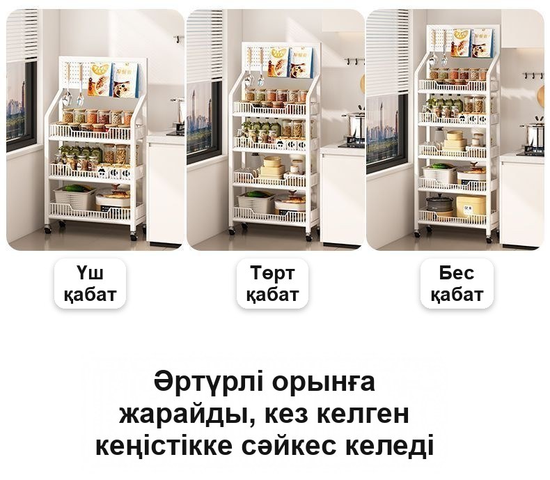 Себеттері бар металл сөре 60×27×165 см