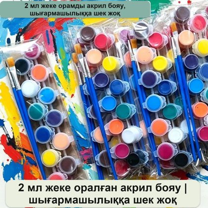 Акриловые краски в баночках, набор с кисточками