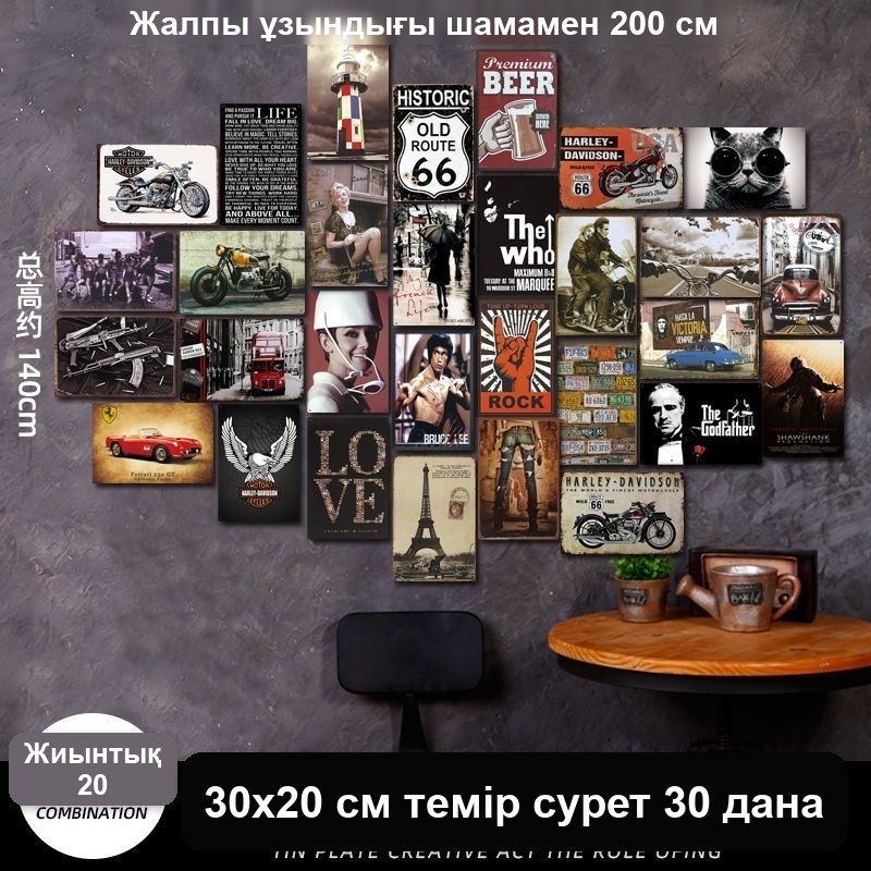 Металлическая декоративная картина 30×20 см, ретро-постер