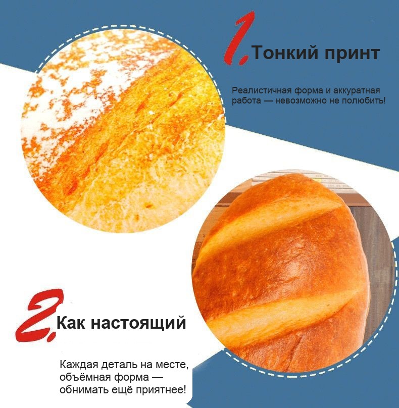 Мягкая подушка «Батон», 100 см