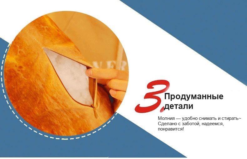 Мягкая подушка «Батон», 100 см