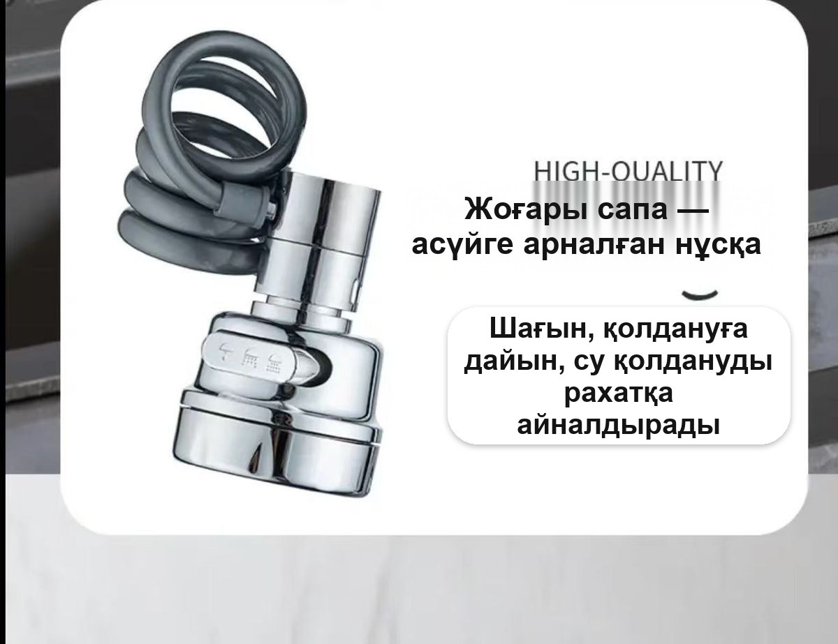 Иілгіш серіппе шлангылы кранға арналған саптама