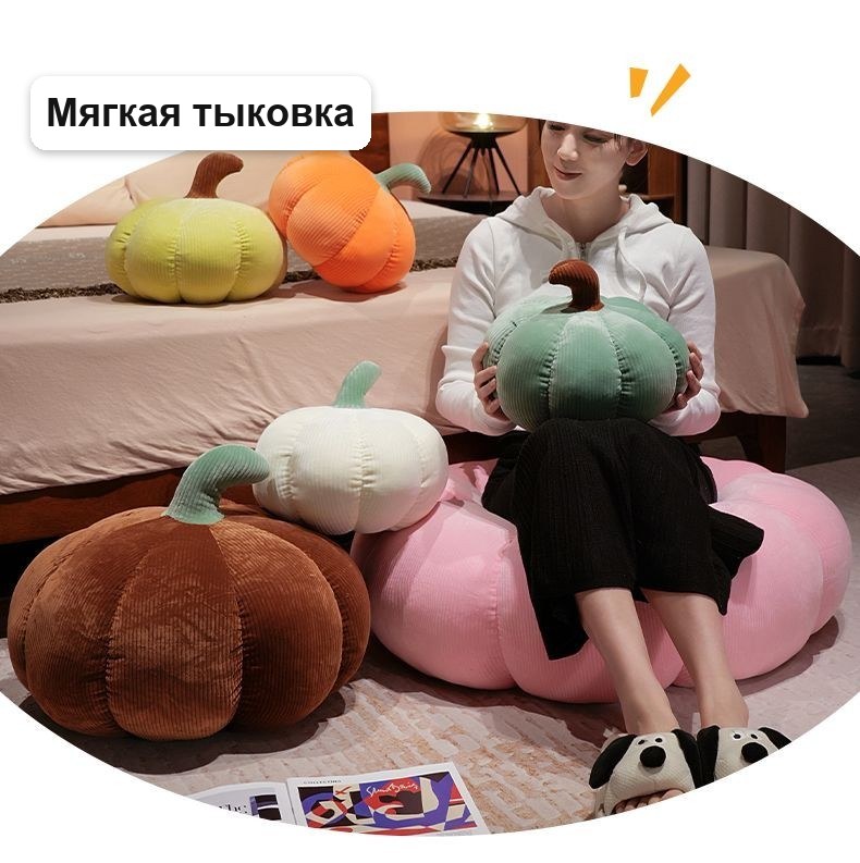Мягкая подушка-игрушка «Тыква», 30 см