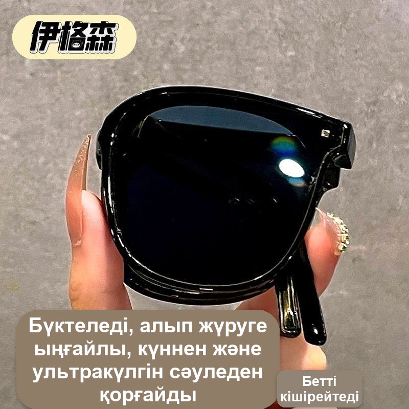 Ықшам қапшықтағы қара жиналмалы күннен қорғайтын көзілдірік, UV қорғанысымен