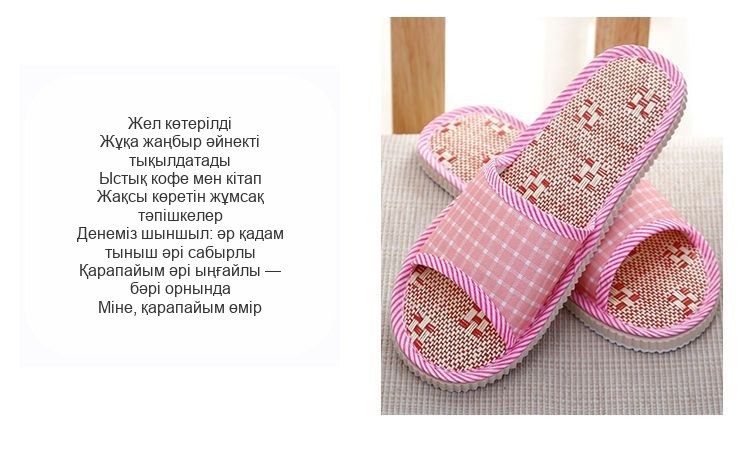 Зығырдан жасалған шаршы-шаршы үй тәпішкесі, ашық, түрлі түсті