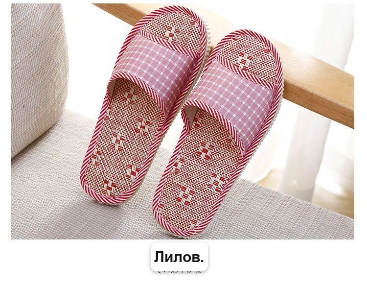 Тапочки домашние из льна, клетчатые, открытые, разные цвета