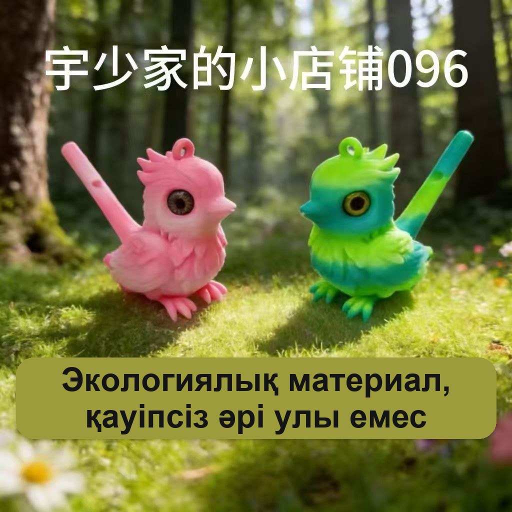 3D «Құс» ысқырығы — фото 3