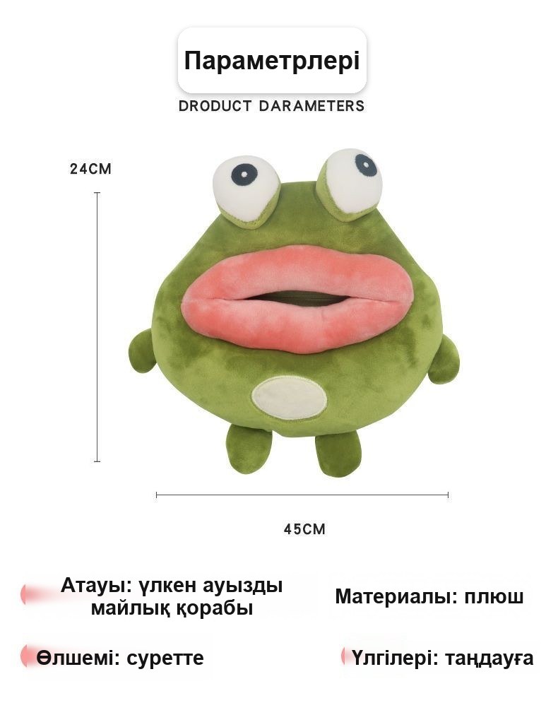 Көлікке арналған жұмсақ ойыншық-майлықсалғыш