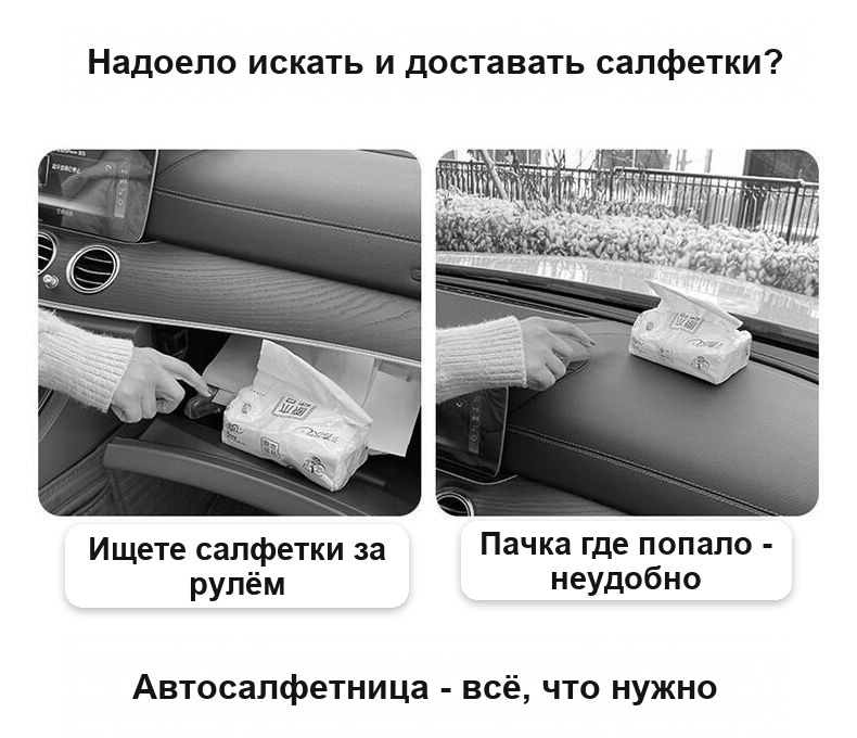 Мягкая игрушка-салфетница для автомобиля