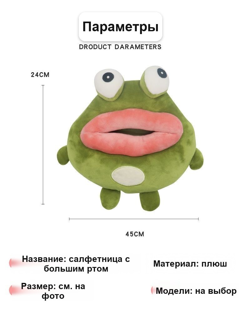 Мягкая игрушка-салфетница для автомобиля