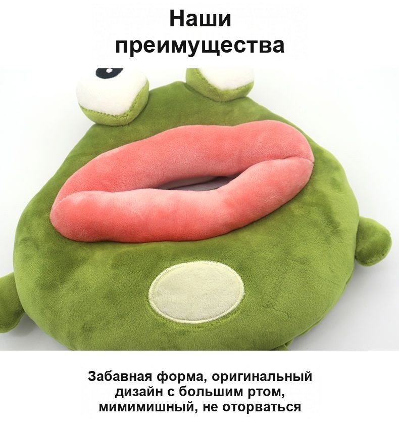 Мягкая игрушка-салфетница для автомобиля