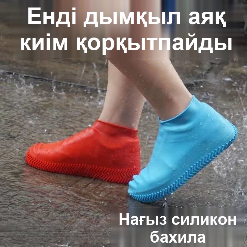 Аяқ киімге арналған биік бахилалар, силикон, су өткізбейтін — фото 3