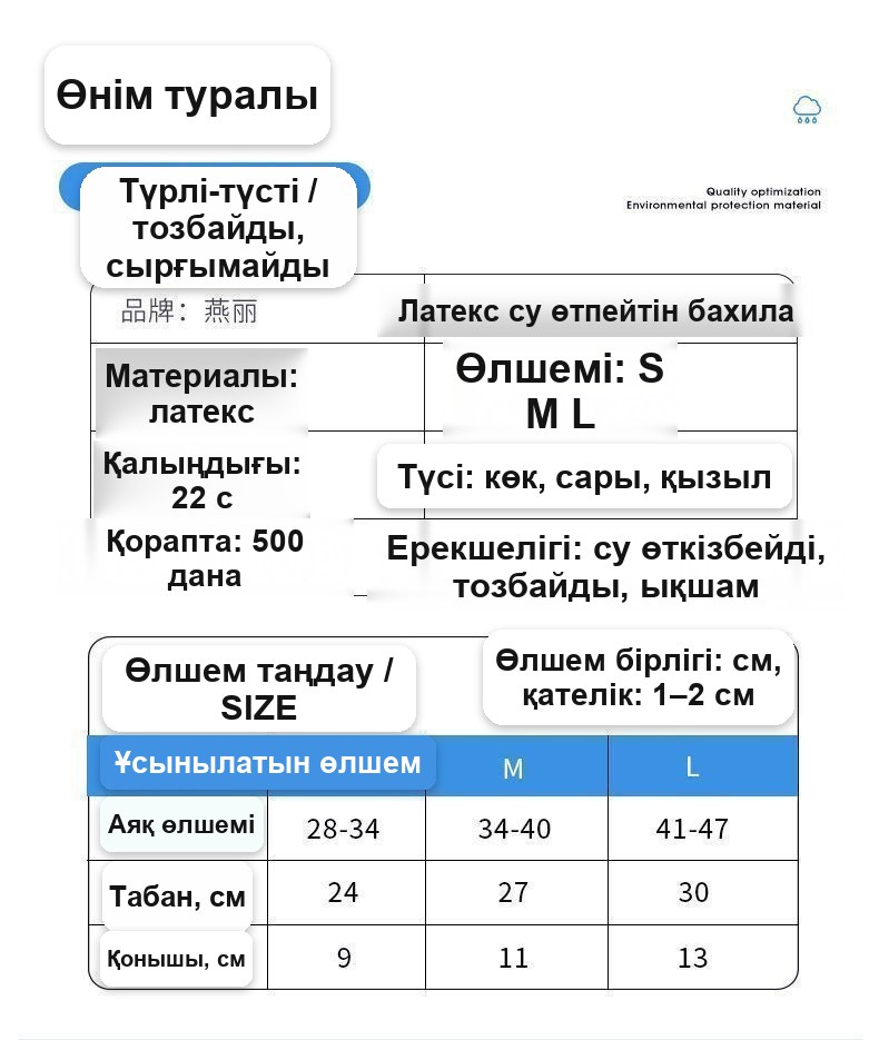 Аяқ киімге арналған биік бахилалар, силикон, су өткізбейтін