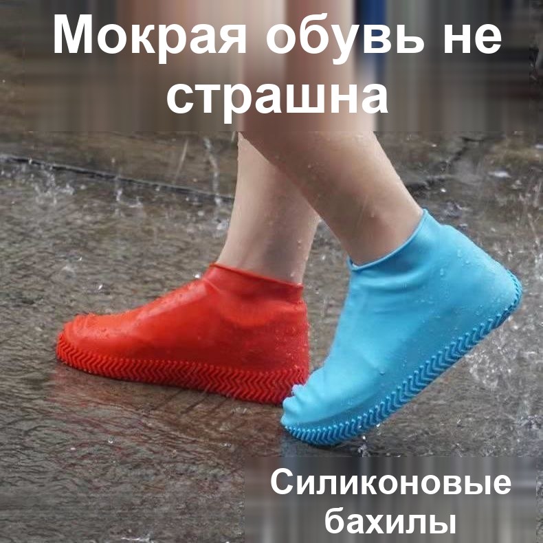 Высокие бахилы для обуви, силикон, непромокаемые — фото 3