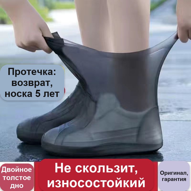 Высокие бахилы для обуви, силикон, непромокаемые — фото 6