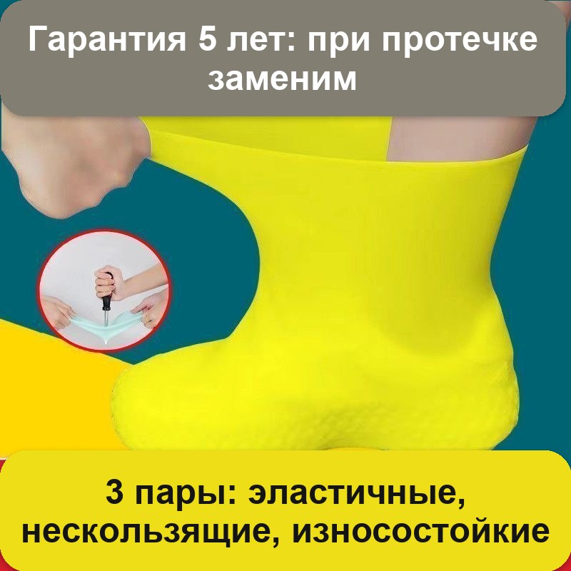 Высокие бахилы для обуви, силикон, непромокаемые — фото 9
