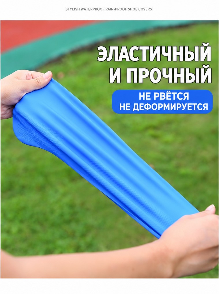 Высокие бахилы для обуви, силикон, непромокаемые