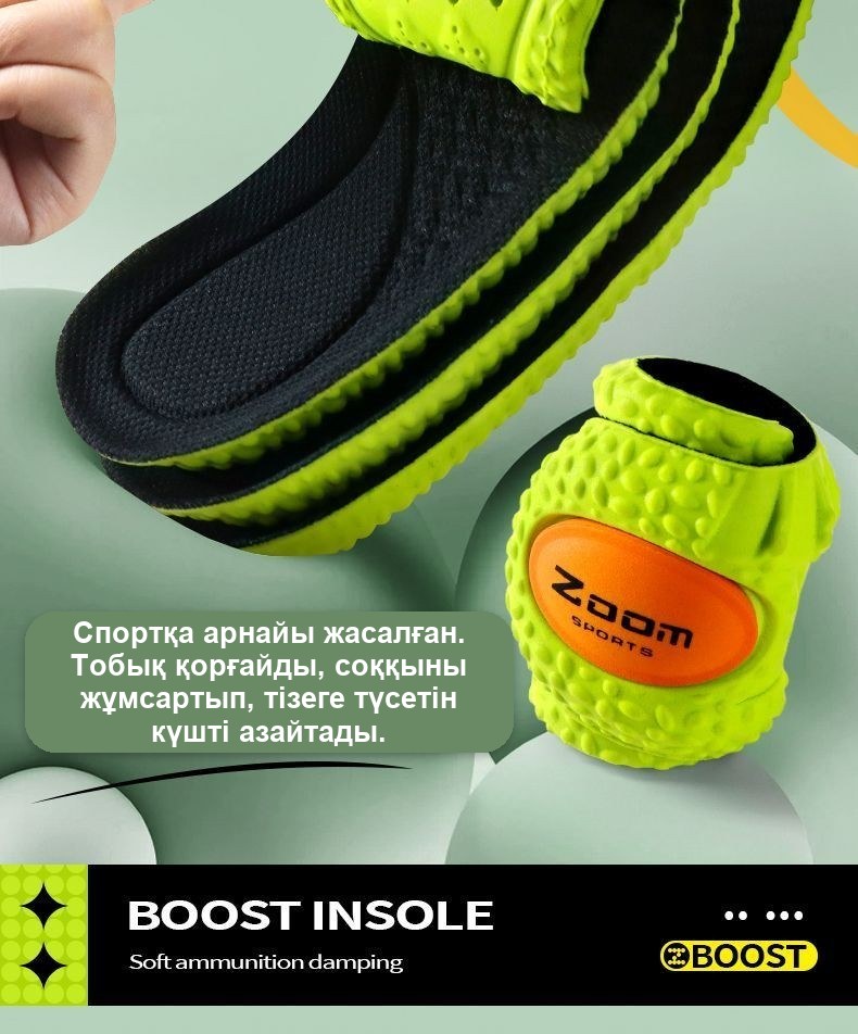 Амортизирующие стельки для обуви, зелёные