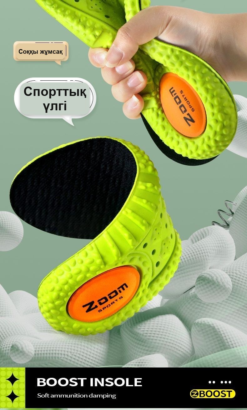 Амортизирующие стельки для обуви, зелёные