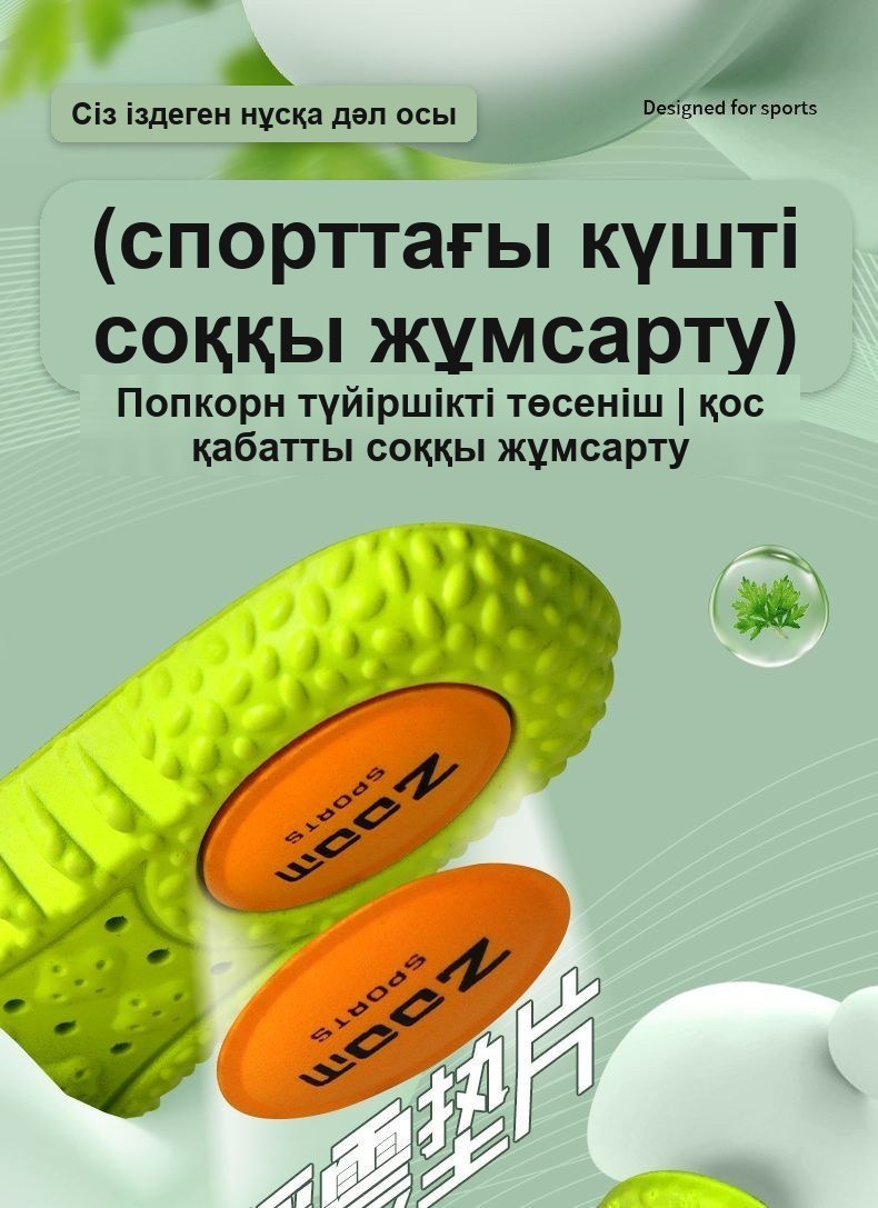 Амортизирующие стельки для обуви, зелёные