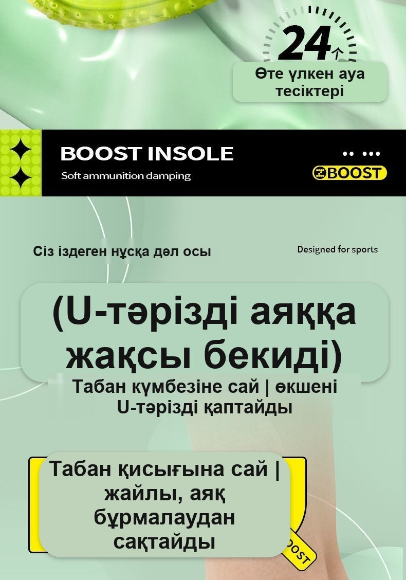 Амортизирующие стельки для обуви, зелёные