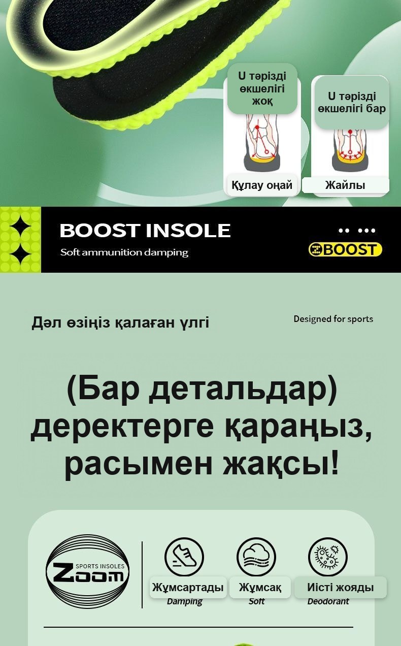 Амортизирующие стельки для обуви, зелёные