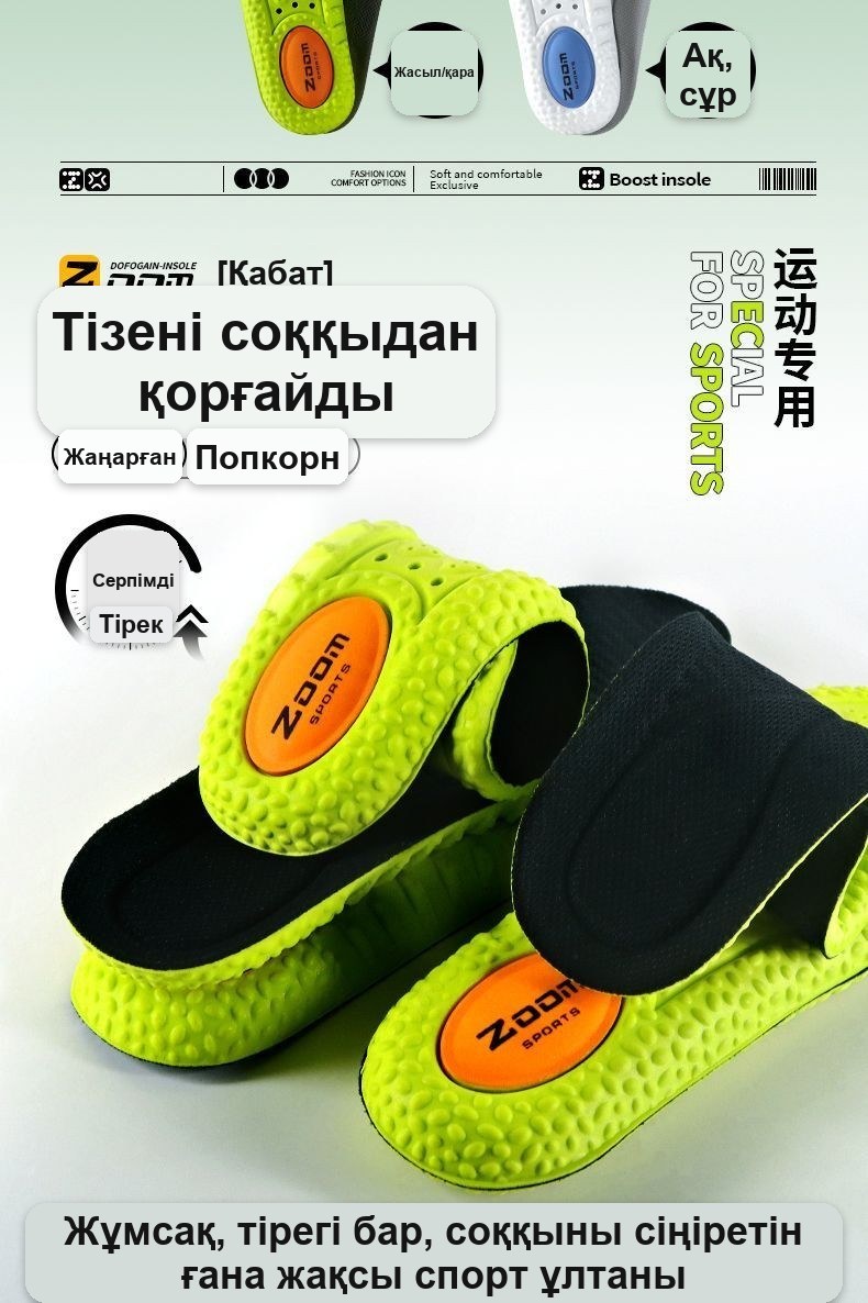 Амортизирующие стельки для обуви, зелёные